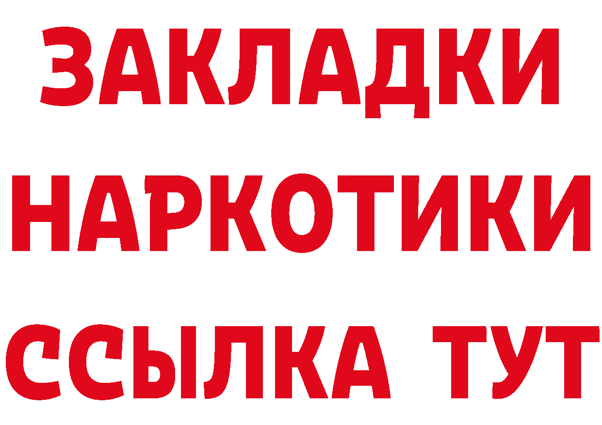 Героин белый как войти дарк нет МЕГА Болгар